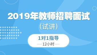幼师面试试讲视频,幼师面试试讲视频亮点解析