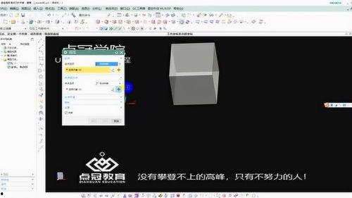 ug编程视频,从入门到精通的实战攻略
