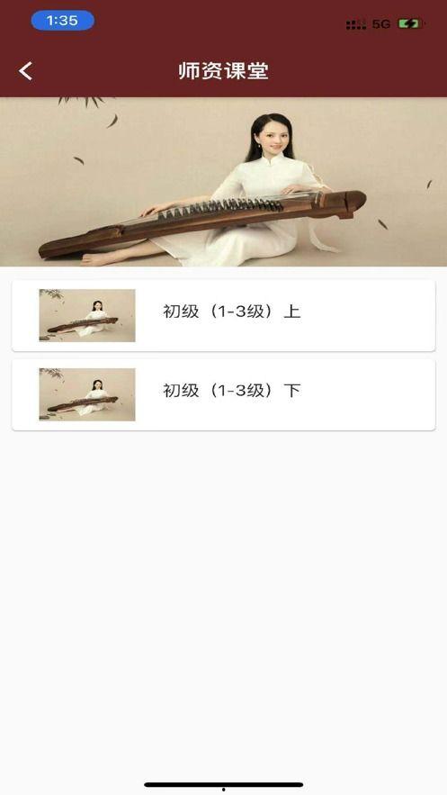 古筝视频软件,跟随视频软件领略传统乐器的魅力