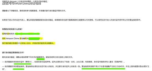 亚马逊视频认证,揭秘优质内容创作者的黄金标准