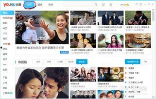 怎么用优酷看本地视频