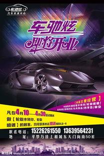 车驰炫视频,驾驭激情，尽享速度与激情的视觉盛宴