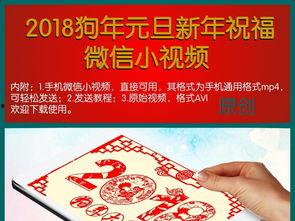 庆元旦剪纸视频,传承与创新